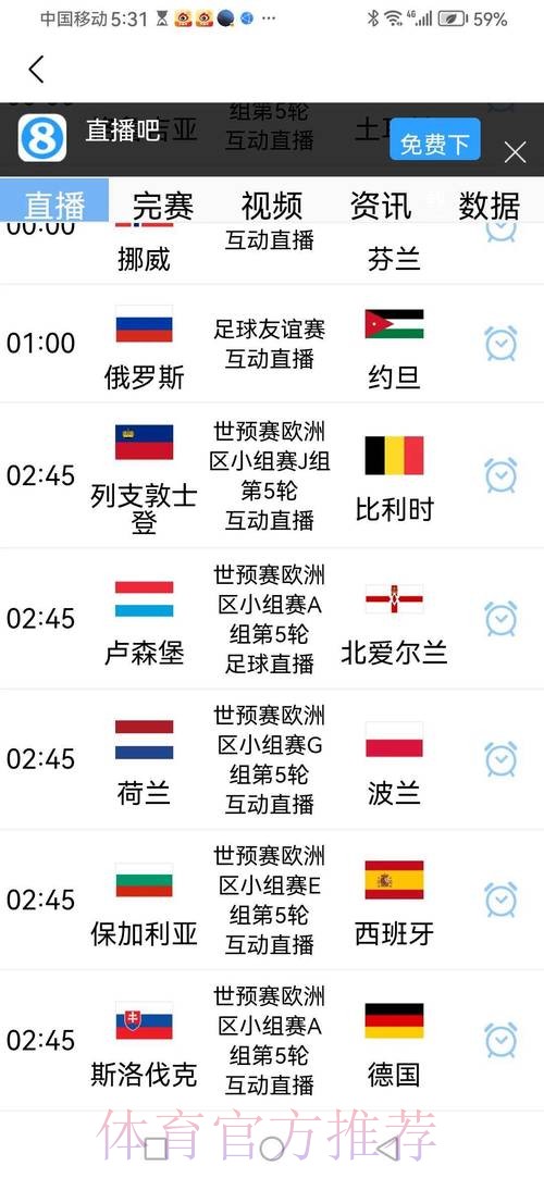2026世界杯比赛时间官方发布赛事详情官网入口