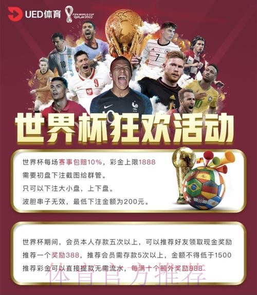 2026世界杯投注平台排行榜推荐